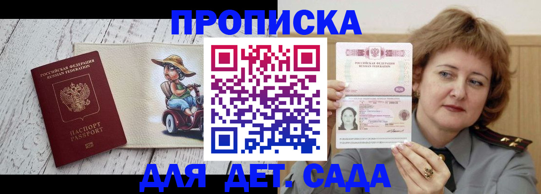 временная регистрация собственник в Боре