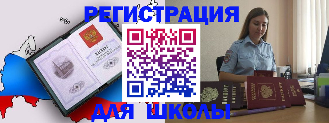временная регистрация в Боре