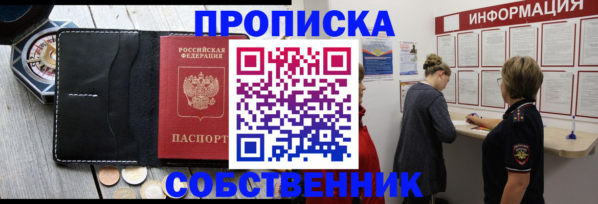 найти адрес прописки в Боре