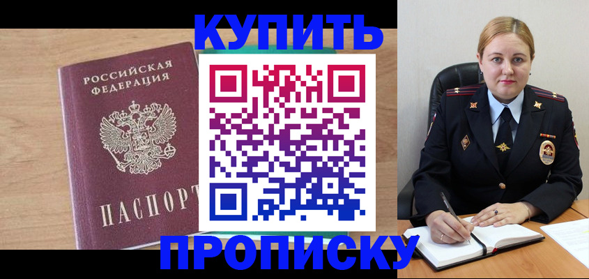 регистрация для школы в Боре