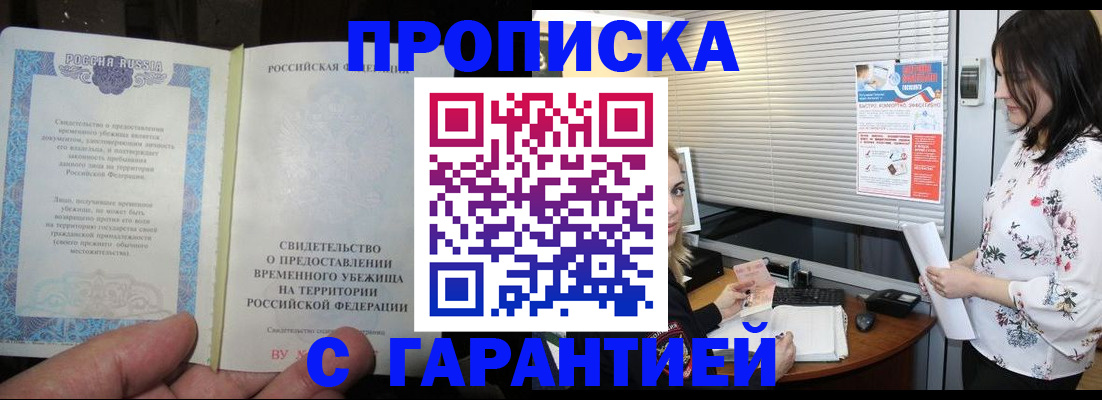 регистрация в Боре